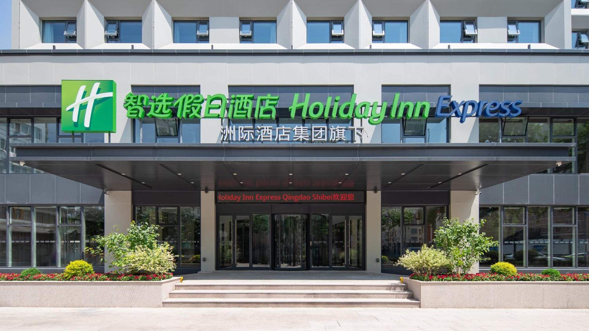 Holiday Inn Express Qingdao Shibei By Ihg Exterior foto